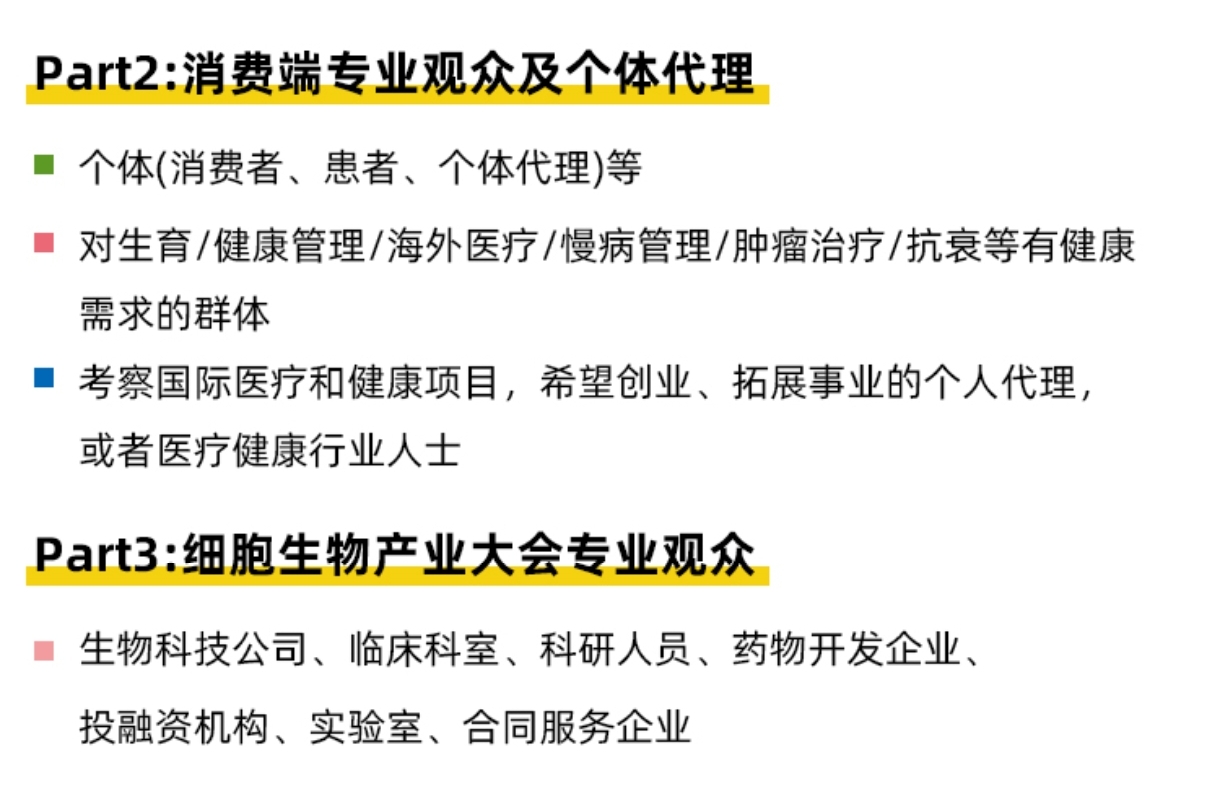 25北京医疗旅游海报7.jpg