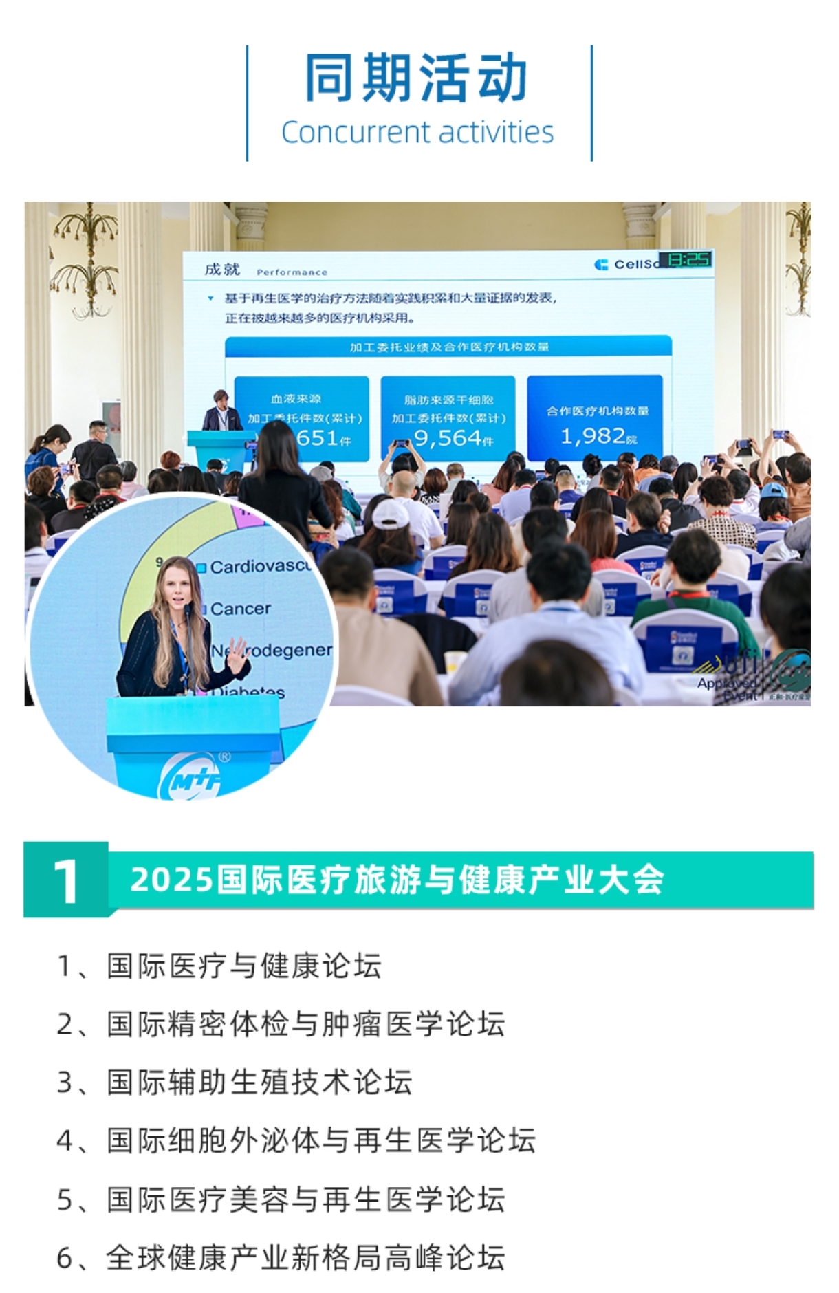 25北京医疗旅游海报8.jpg