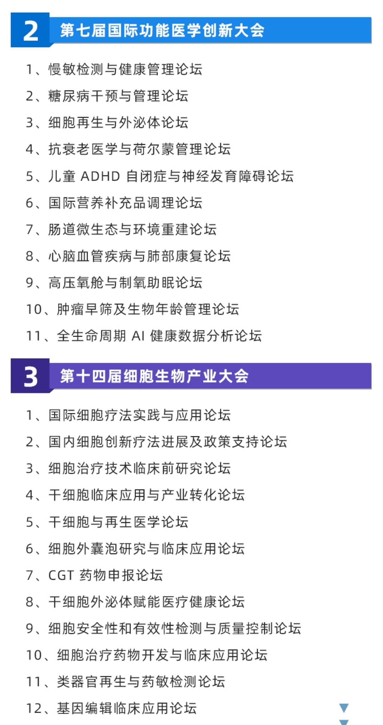25北京医疗旅游海报9.jpg
