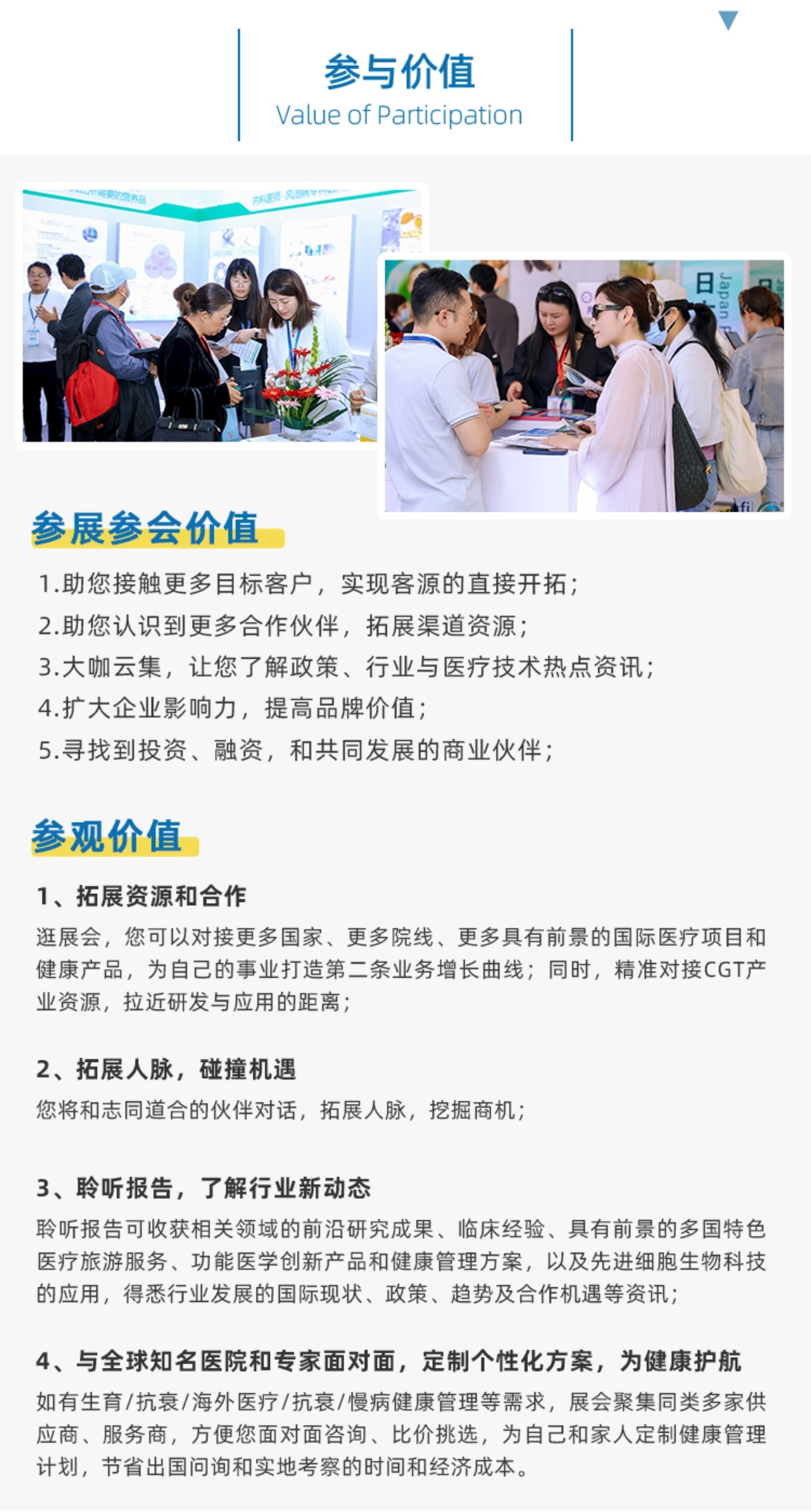25北京医疗旅游海报10.jpg