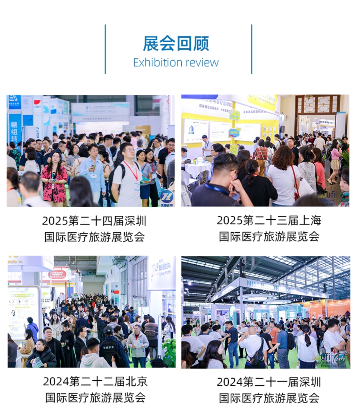25北京医疗旅游海报11.jpg