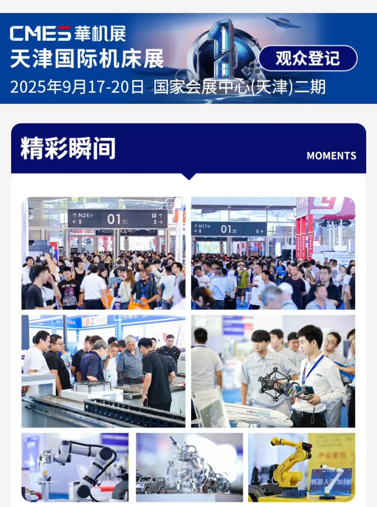 25天津机床详情10.jpg
