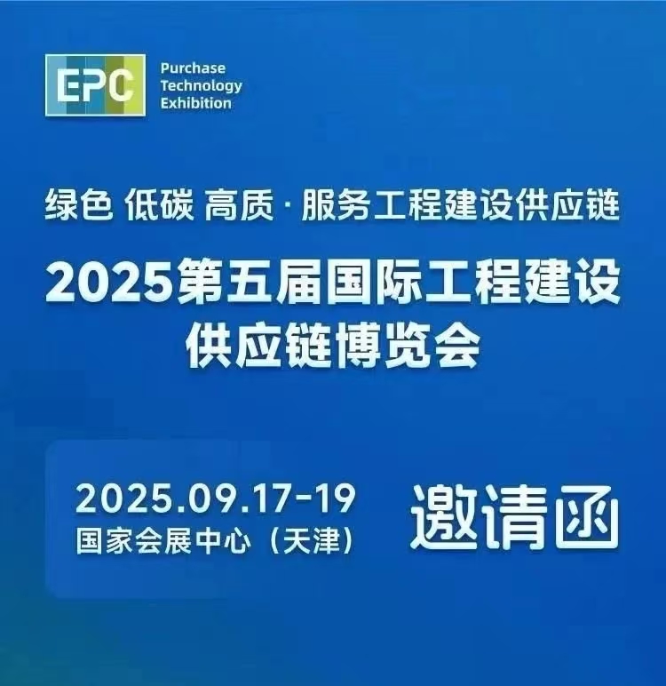 25天津工程海报1.jpg