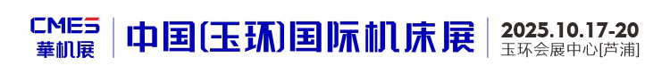 玉环机床展-移动端_09.jpg