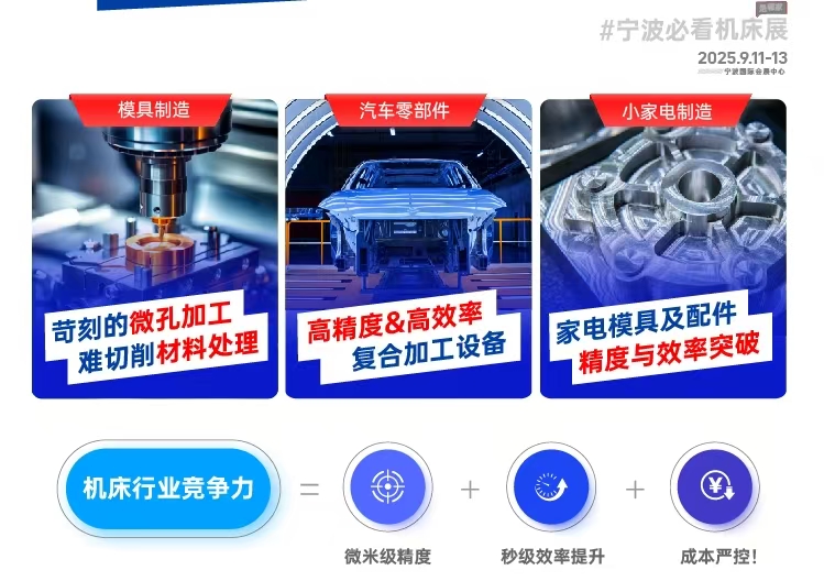 25宁波机床修改图.jpg