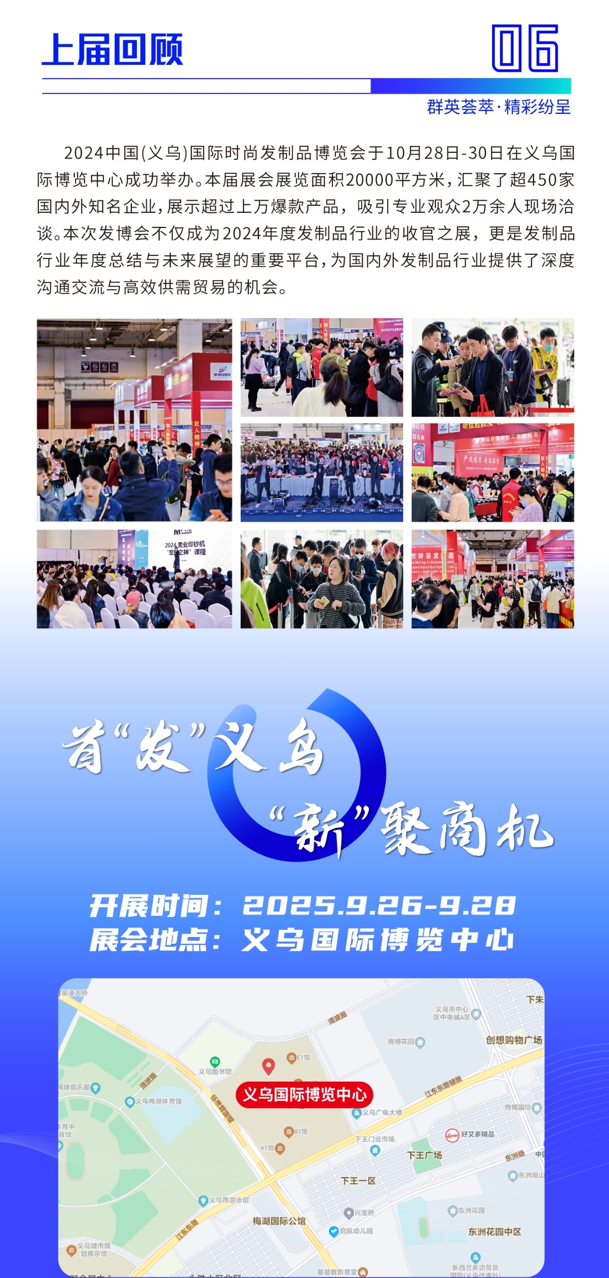 25义乌发博最新广告海报7.jpg