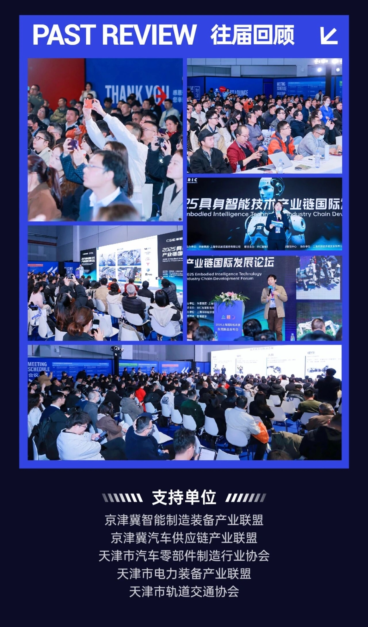 25天津自动化广告海报2.jpg