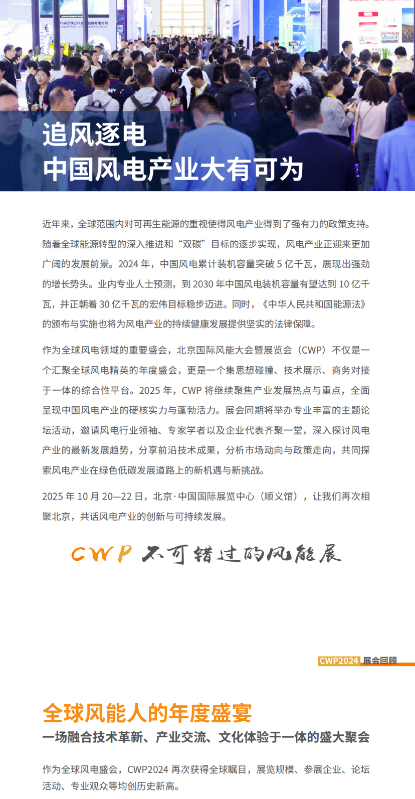 风能1_副本_副本.png