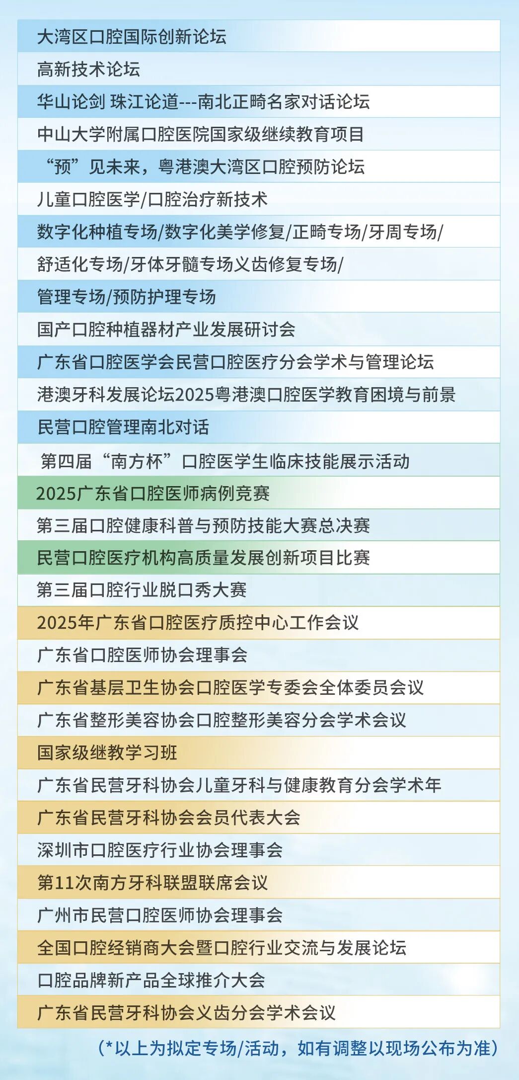 25深圳口腔详情广告3.jpg