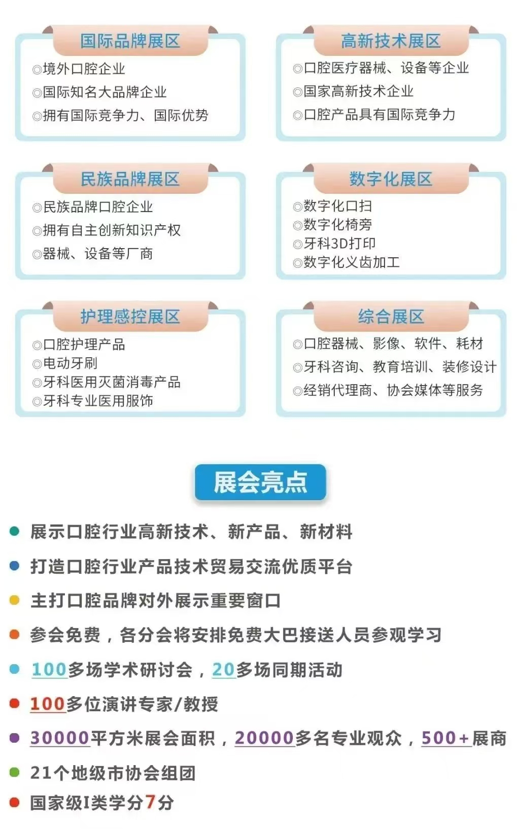 25深圳口腔详情广告2.1.jpg