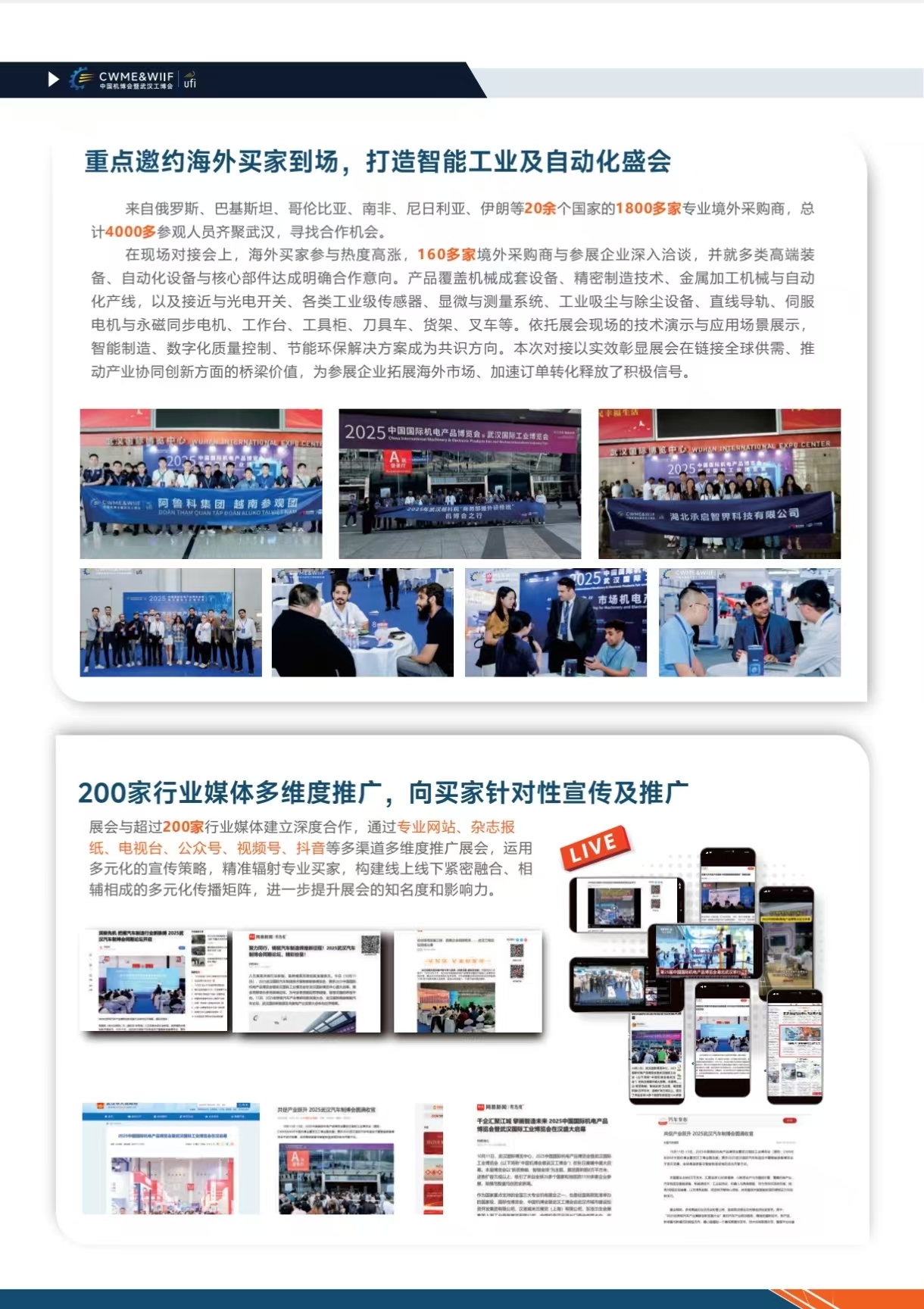 26武汉自动化海报7.jpg
