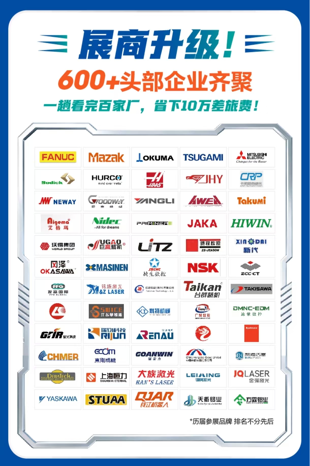 26青岛金属加工展海报5.jpg