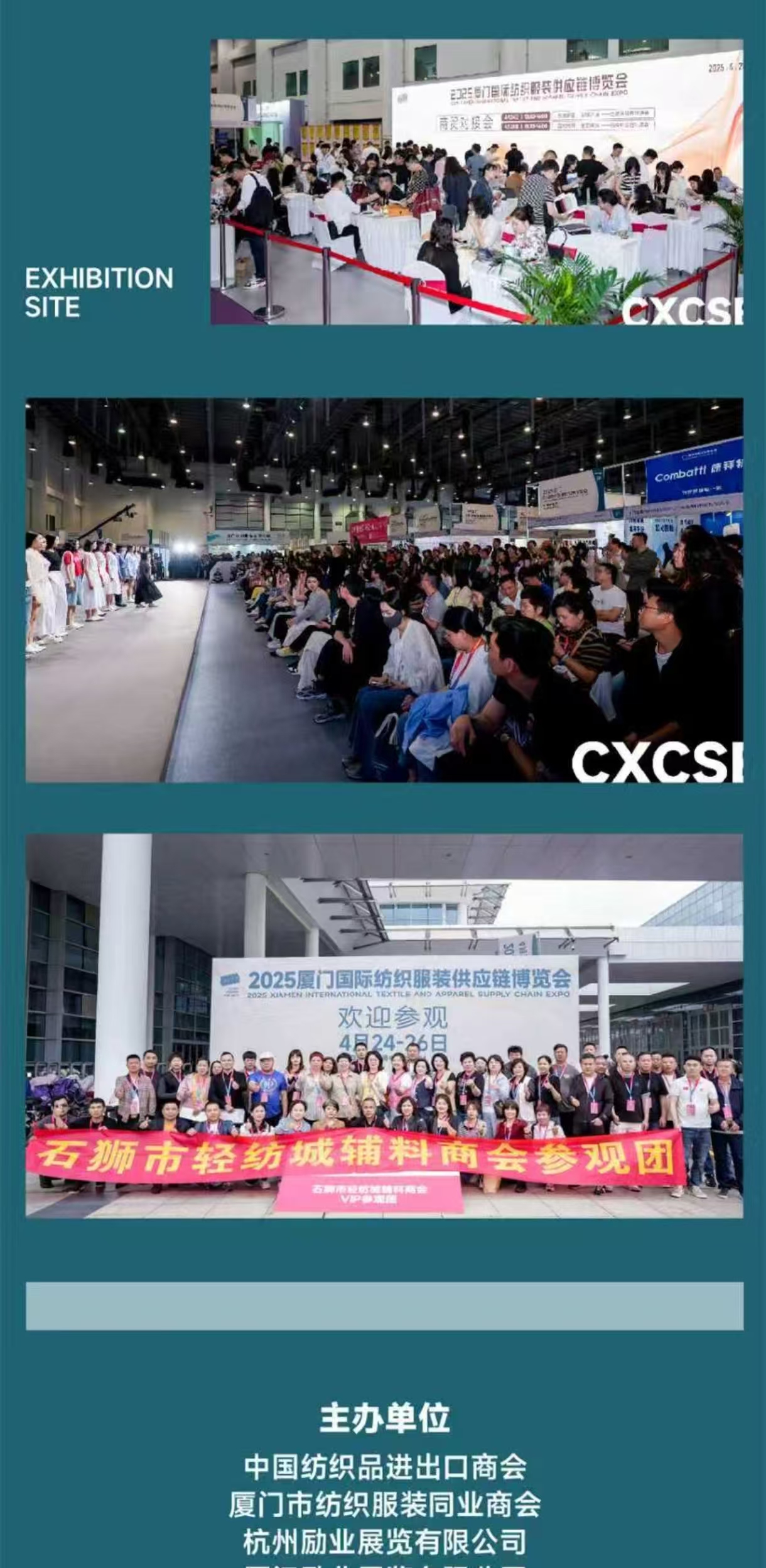 26厦门服装展海报11.jpg