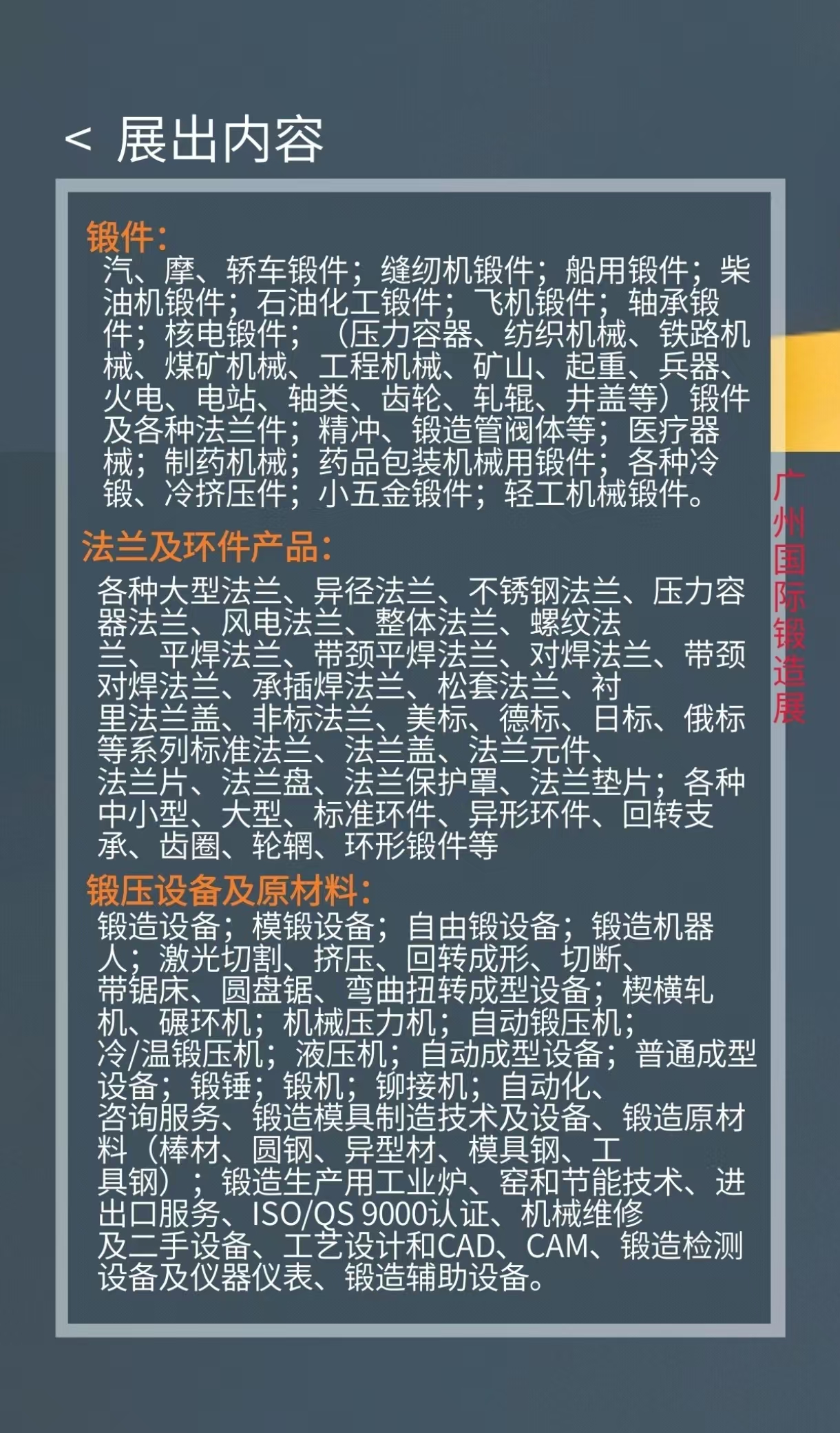 26广州巨浪锻造海报4.jpg