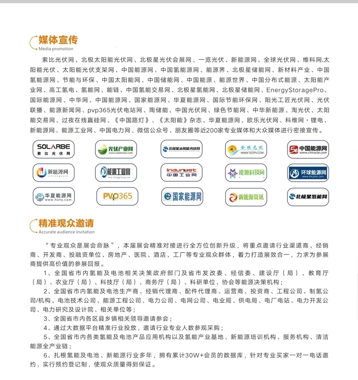 26厦门电池展海报5.jpg