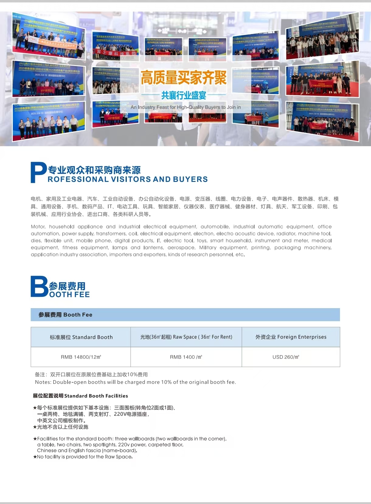 26深圳电机展海报8.jpg