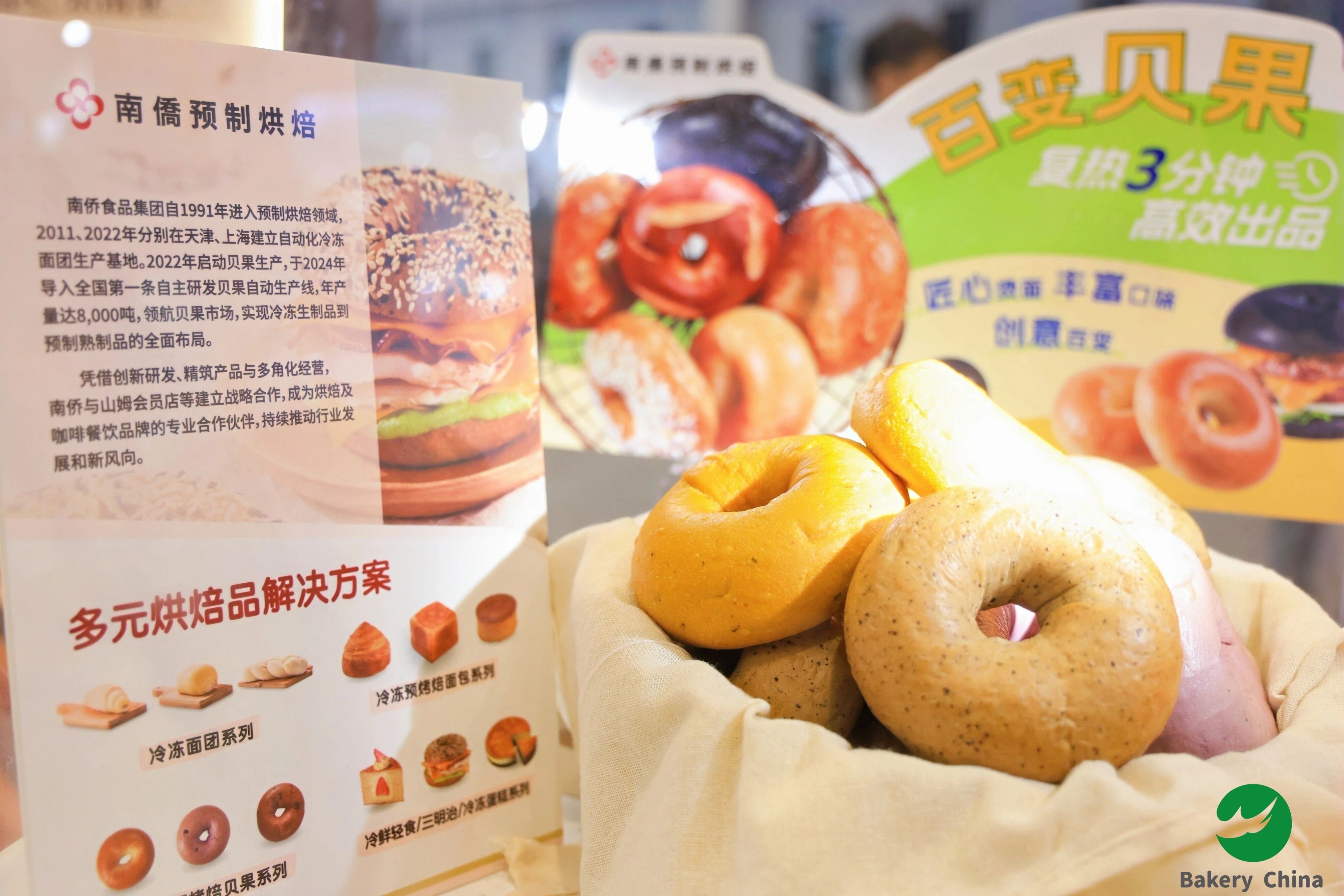26上海烘焙现场海报9.jpg