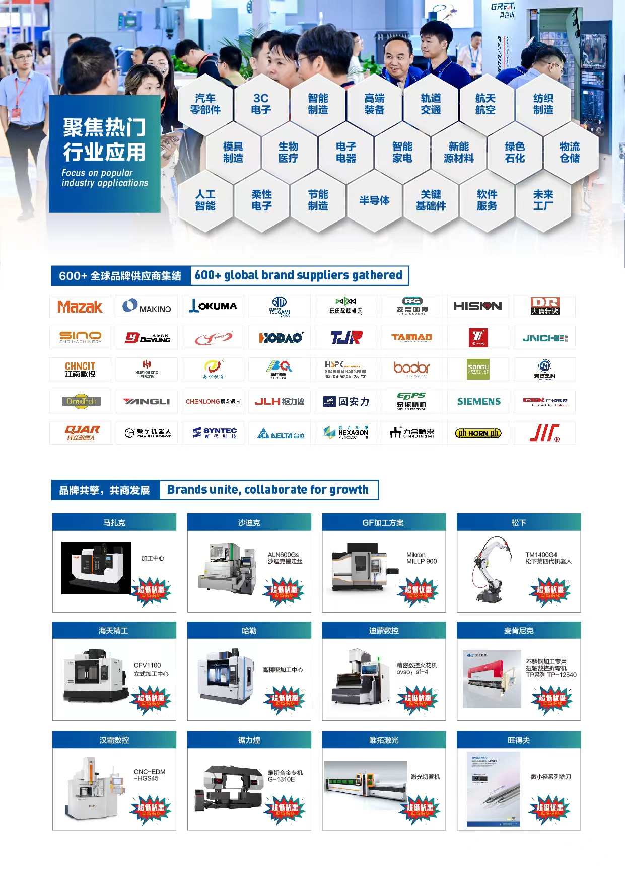 26金诺宁波机床展海报4.jpg