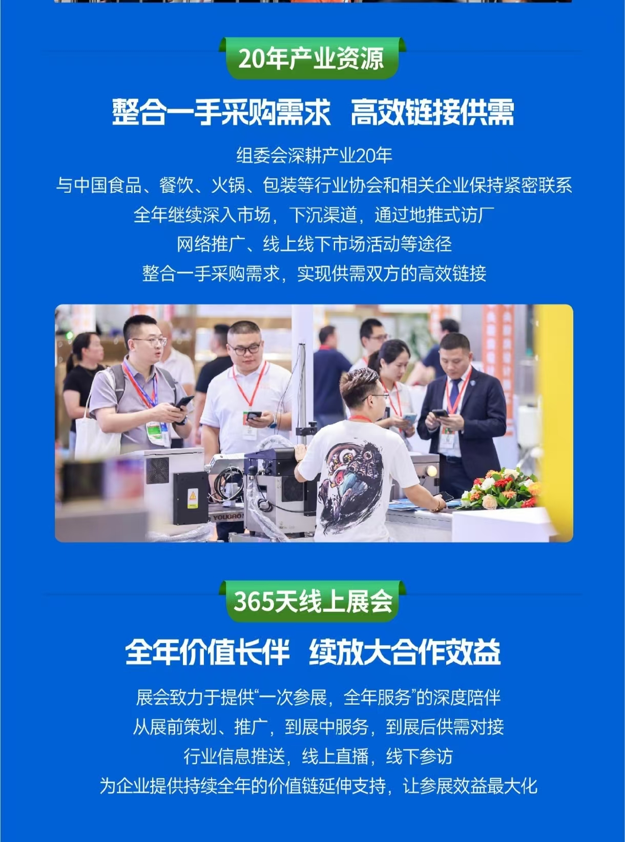 26重庆食品加工机械展海报4.jpg