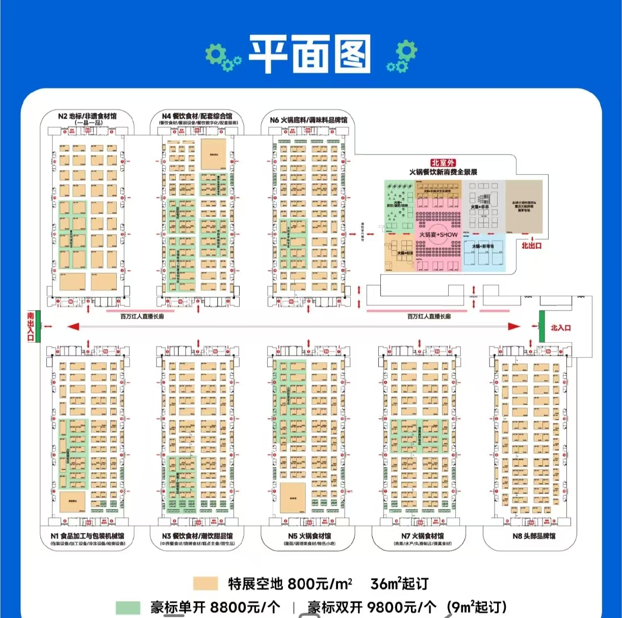 26重庆食品加工机械展海报9.jpg