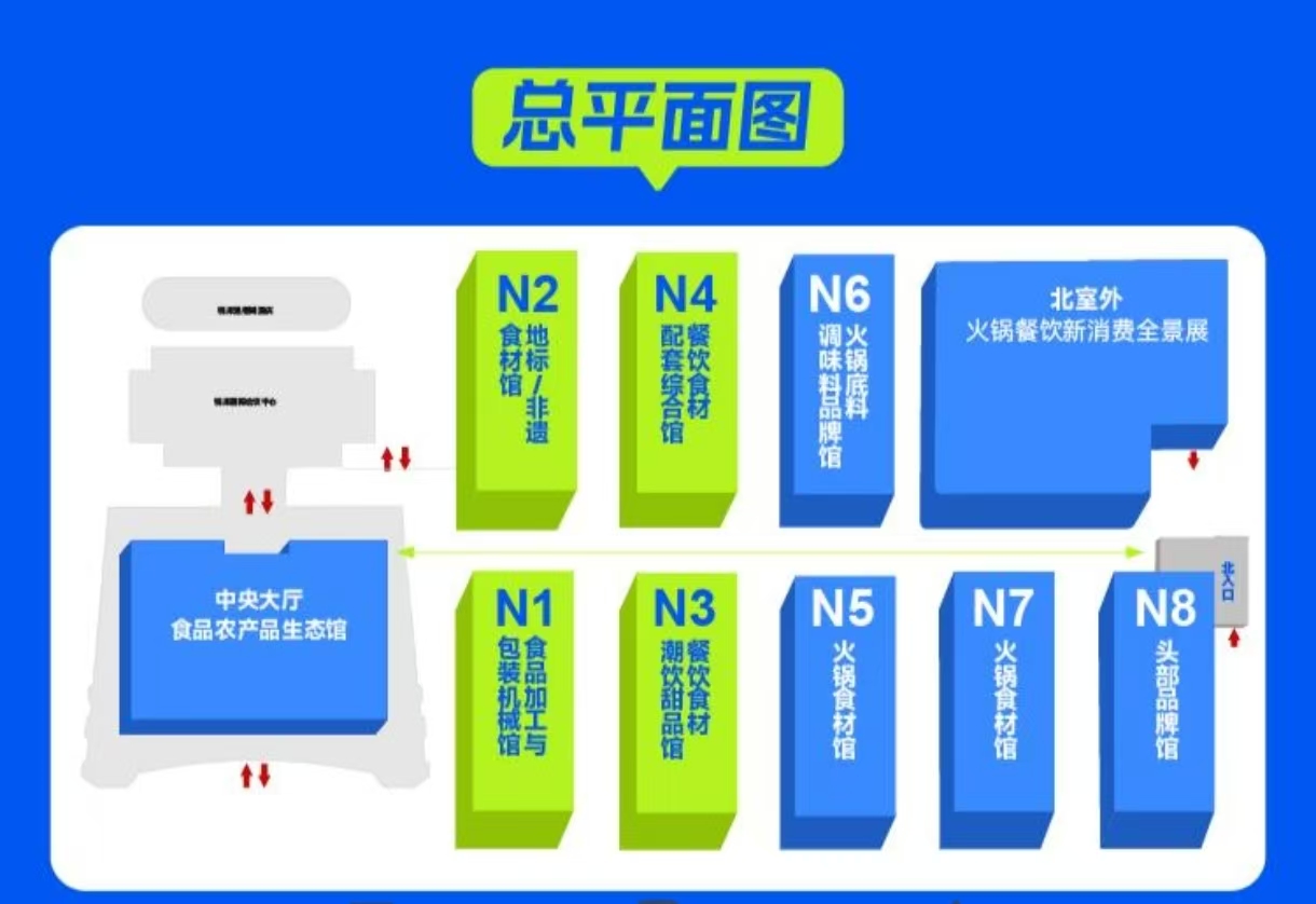 26重庆餐饮展海报8.jpg
