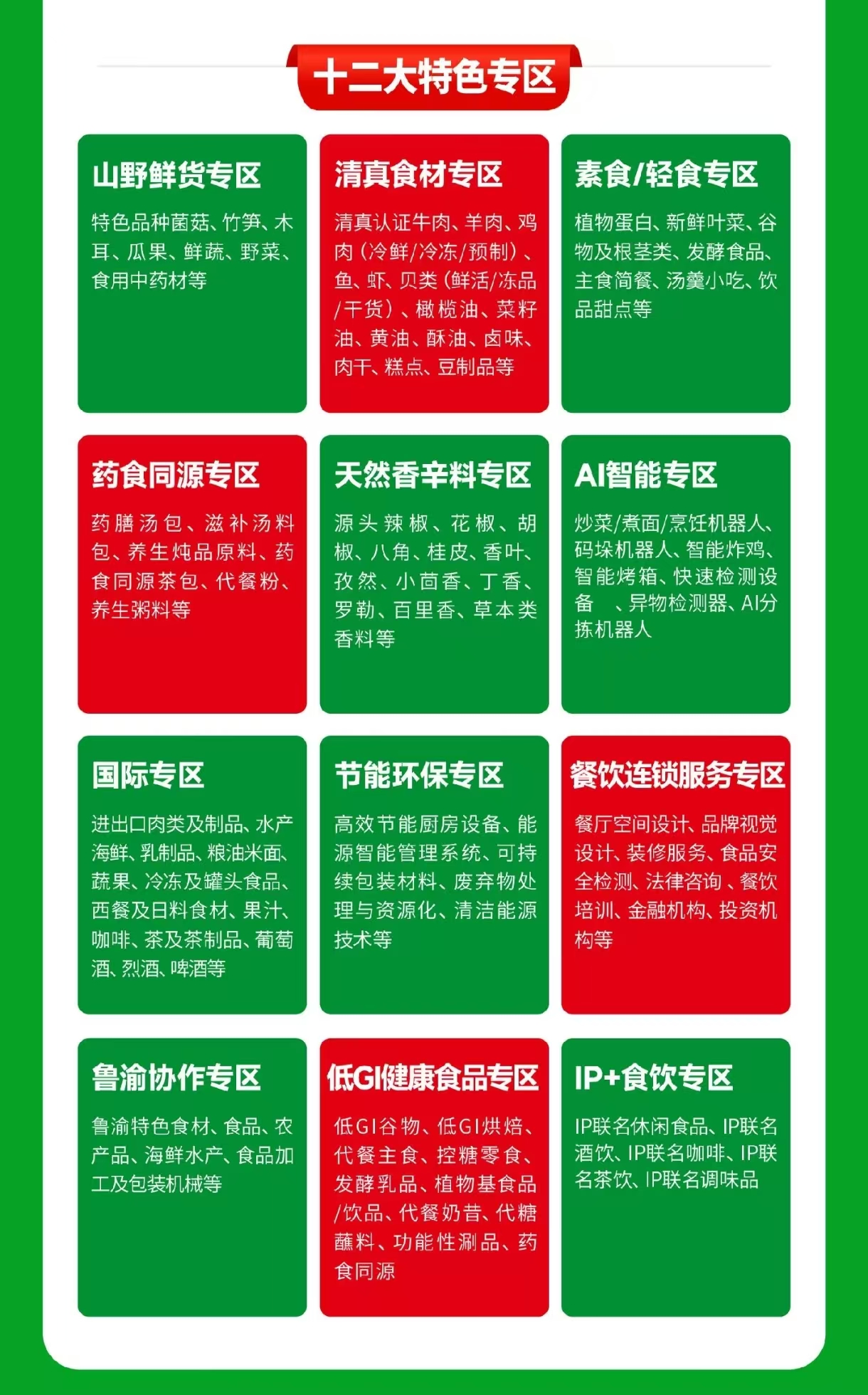 26重庆火锅展海报8.jpg