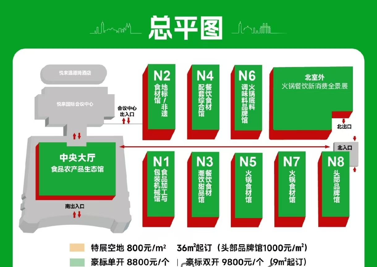 26重庆火锅展海报9.jpg