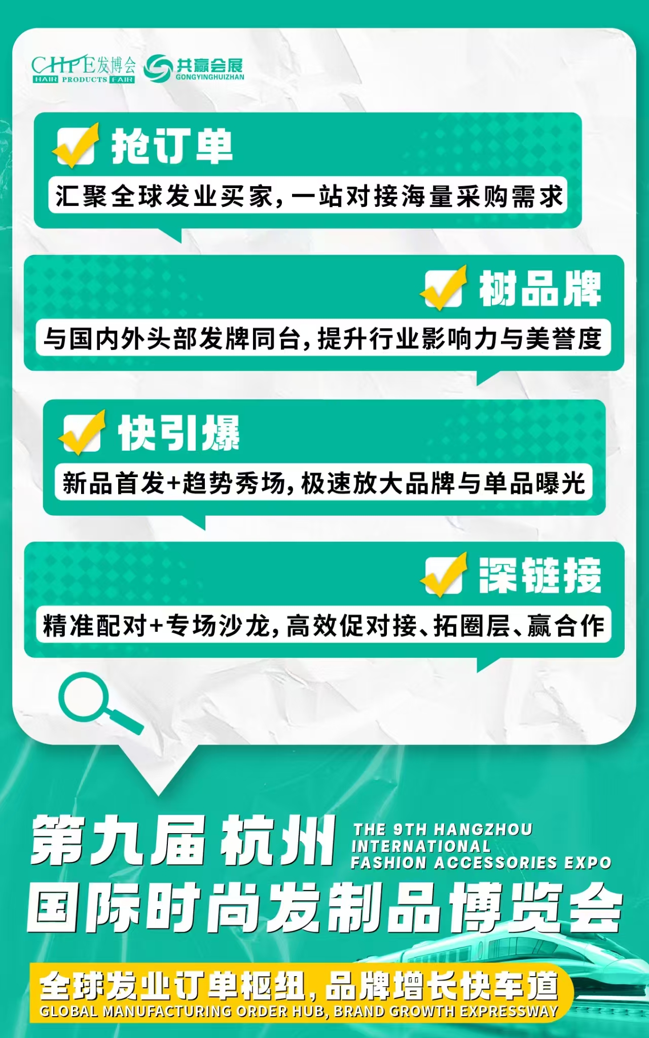 26杭州发博会海报1.3.jpg