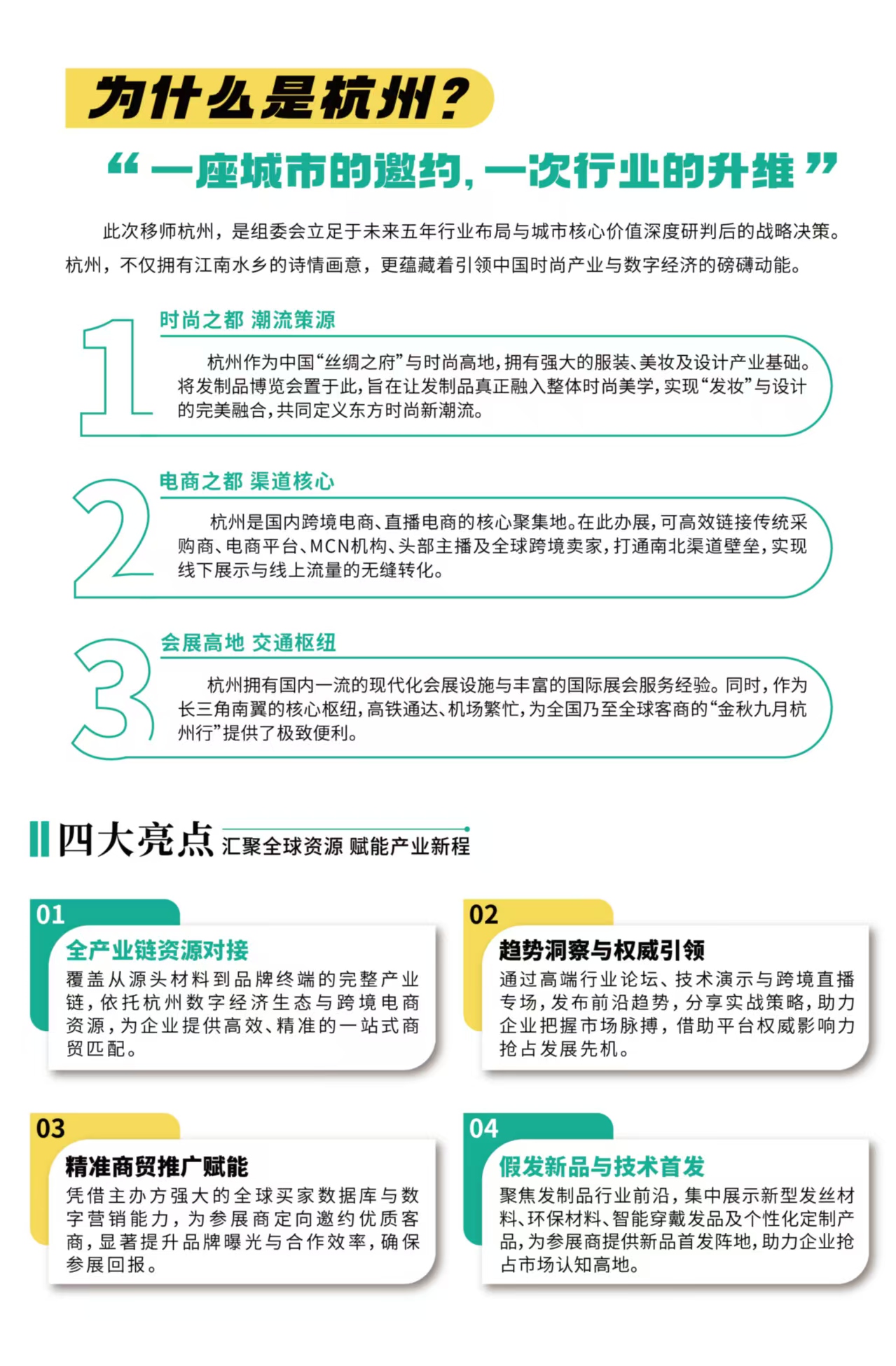 26杭州发博会海报2.jpg