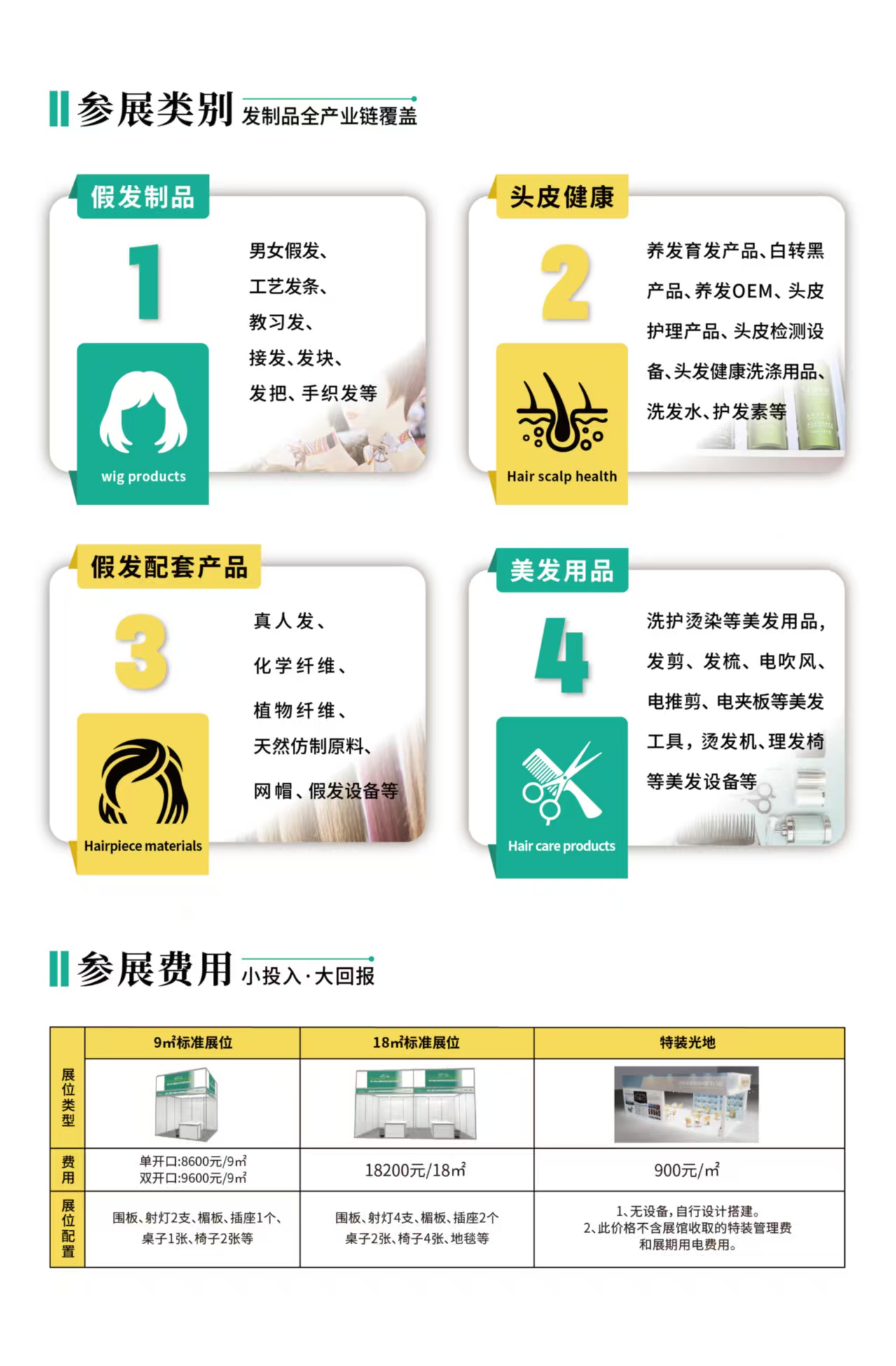 26杭州发博会海报4.jpg