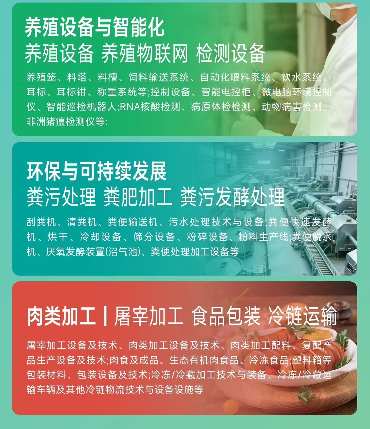 26金诺猪博会海报5.jpg