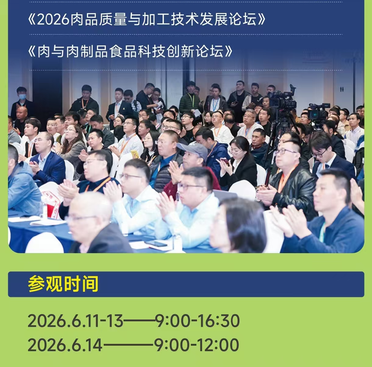 26金诺猪博会海报8.jpg