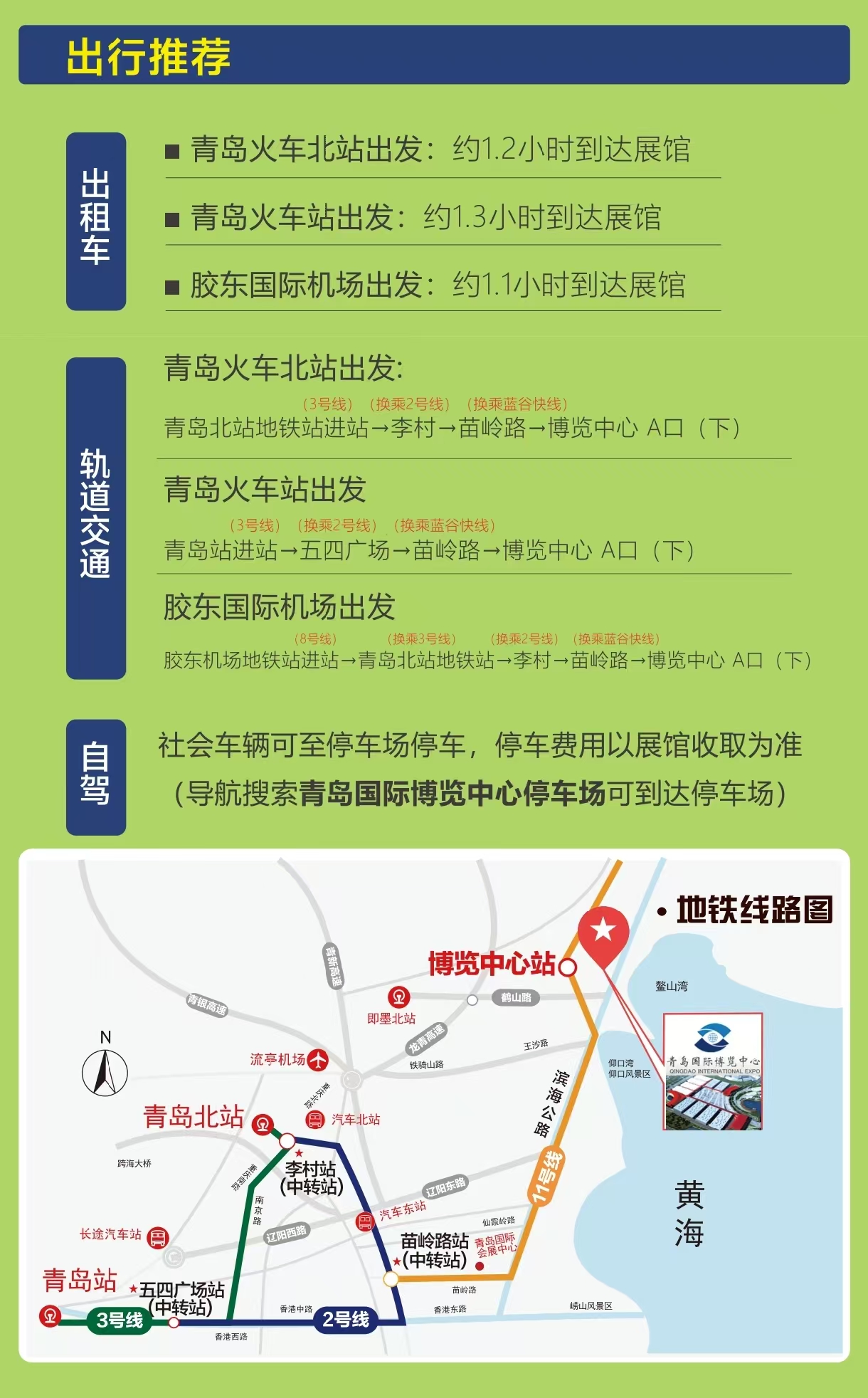 26金诺猪博会海报9.jpg