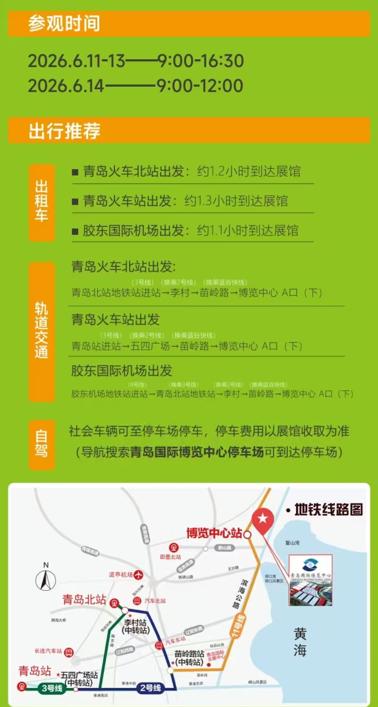 26金诺肉博会海报7.jpg