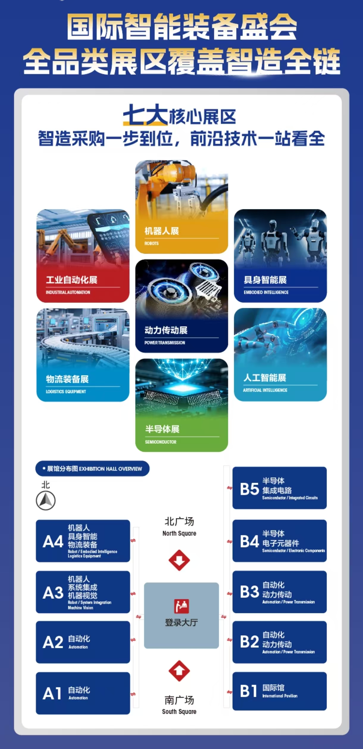 26青岛亚太智能展海报3.jpg