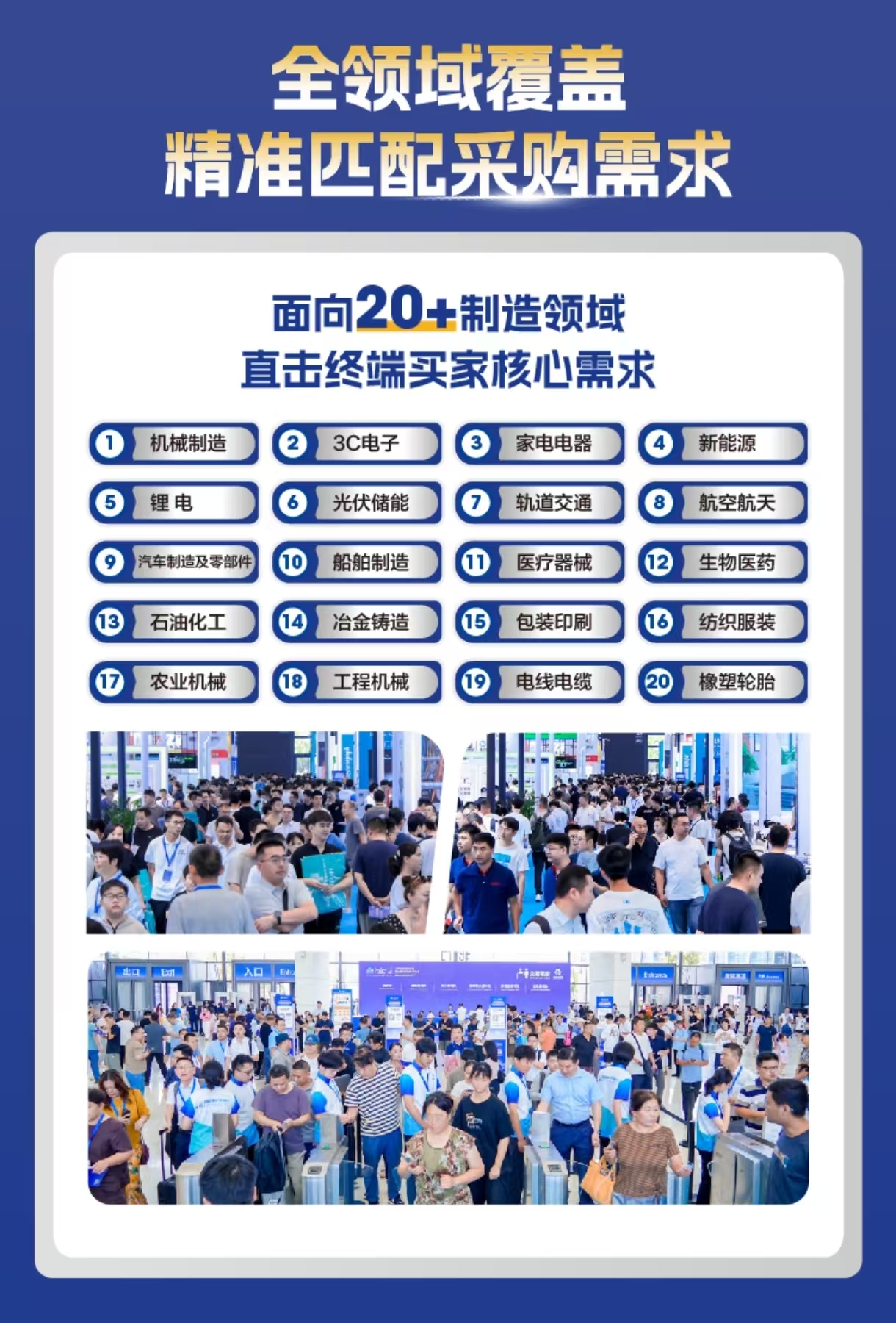 26青岛亚太智能展海报6.jpg