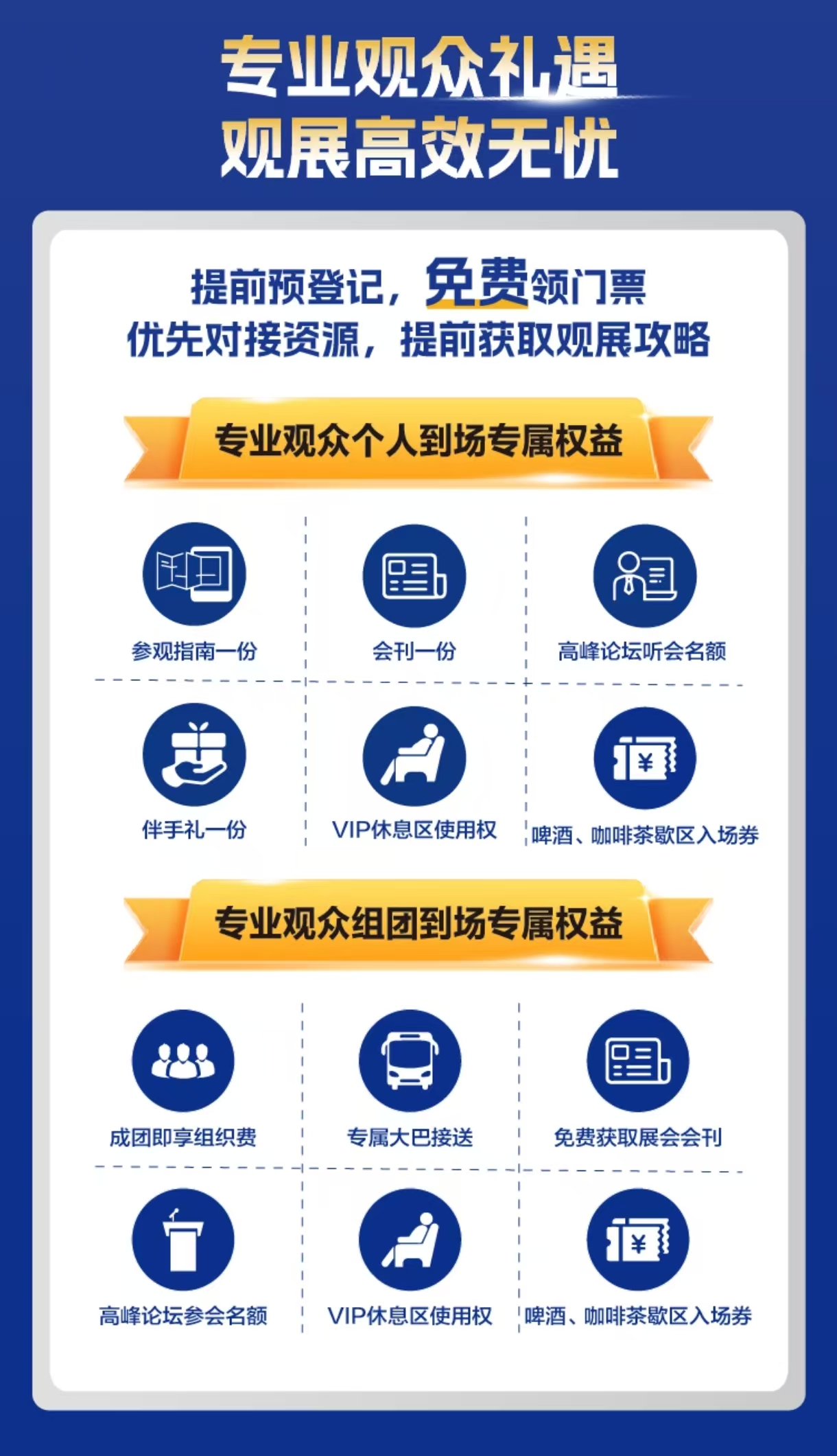 26青岛亚太智能展海报7.jpg