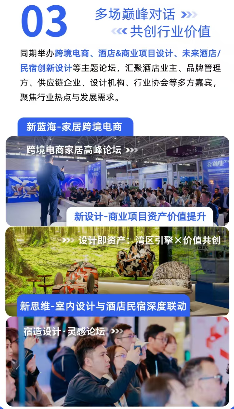 26深圳家具展海报5.jpg