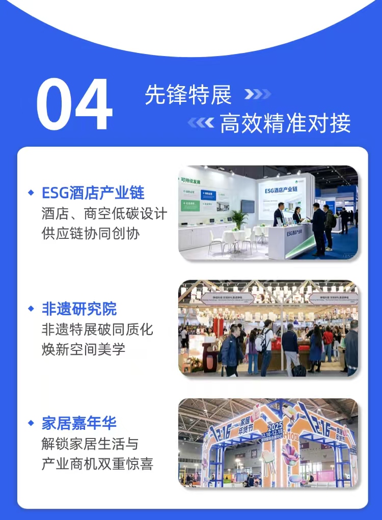 26深圳家具展海报6.jpg