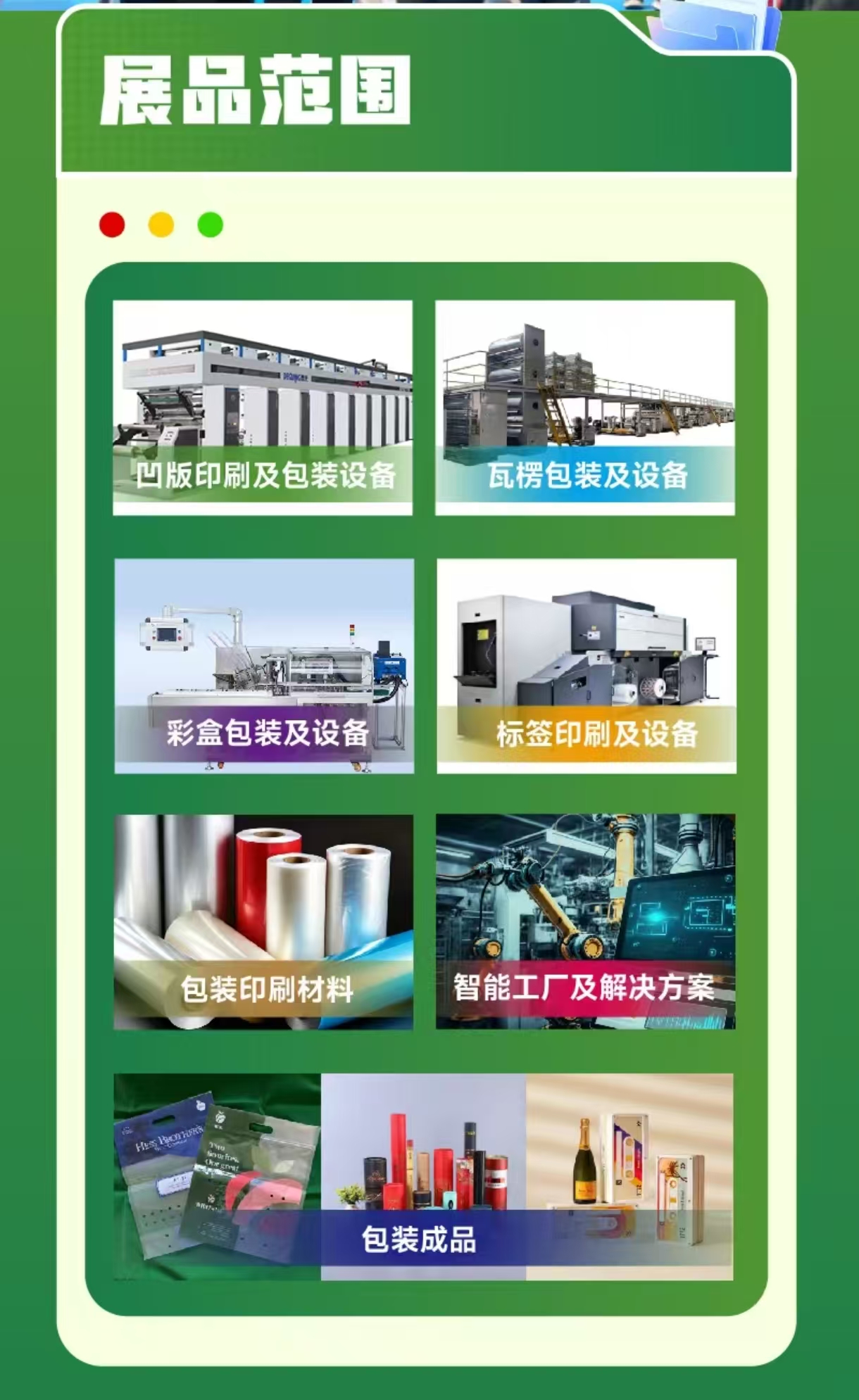 26青岛凹印展海报2.jpg