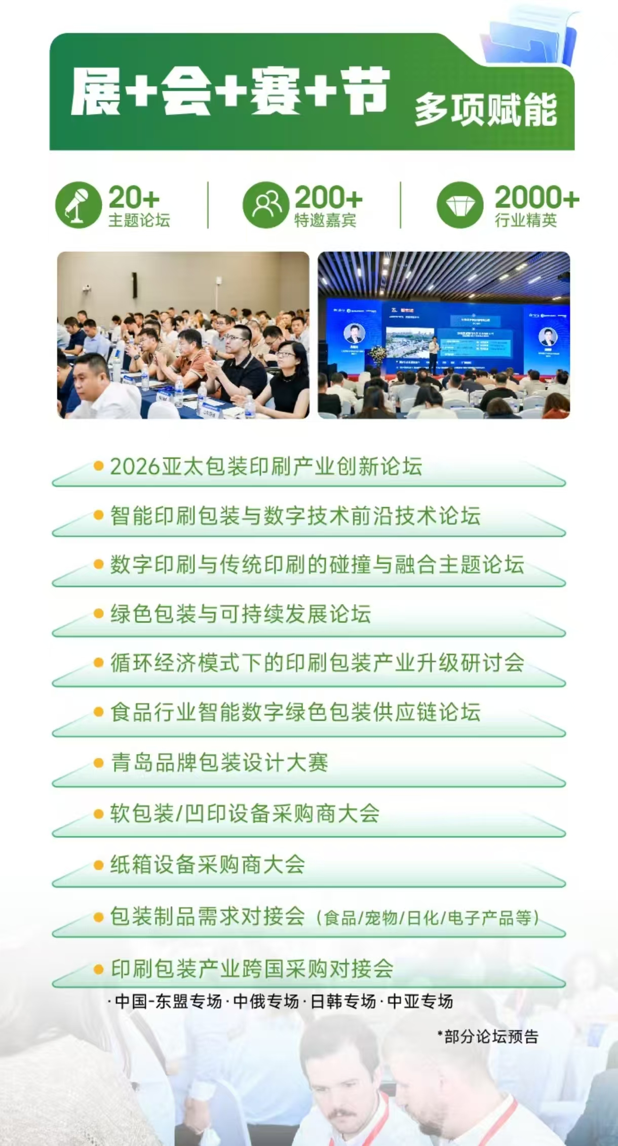 26青岛凹印展海报4.jpg