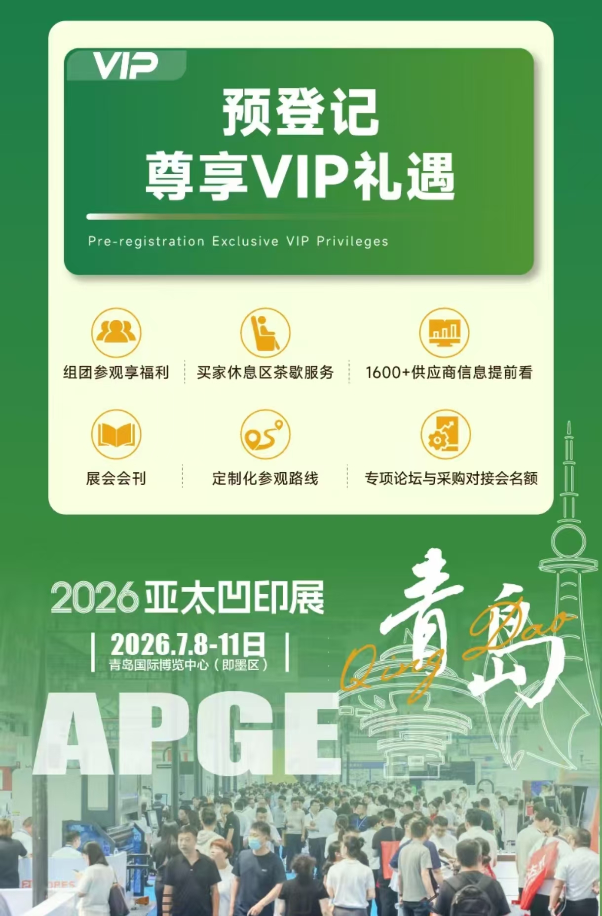 26青岛凹印展海报6.jpg
