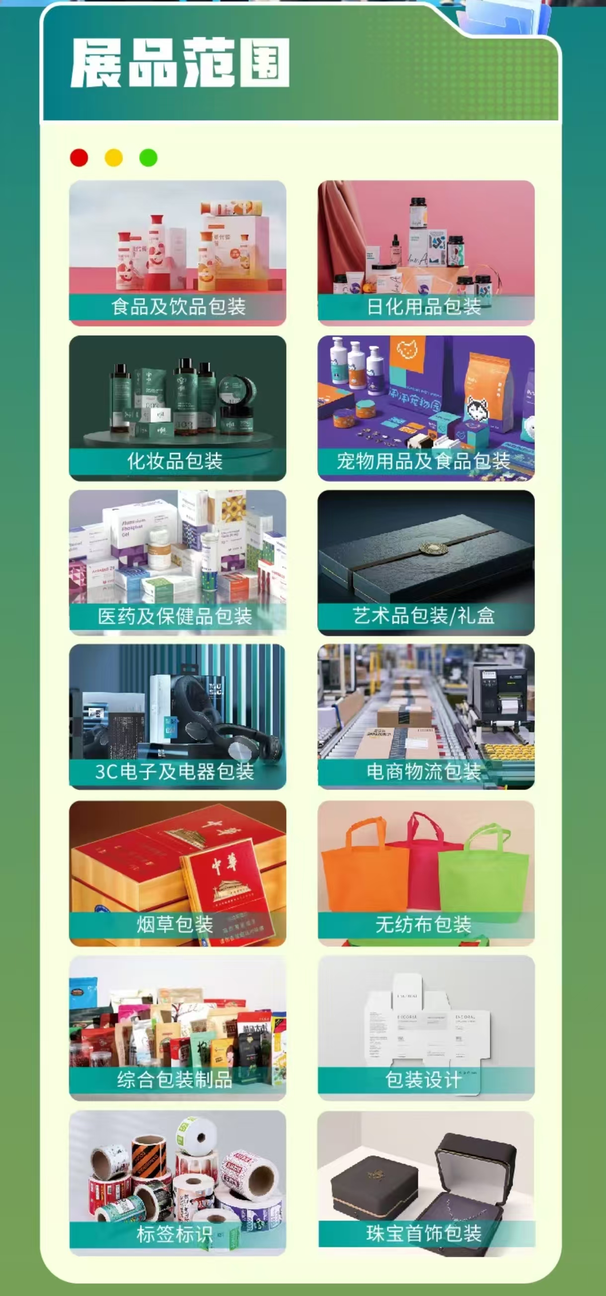 26青岛包装展海2.jpg