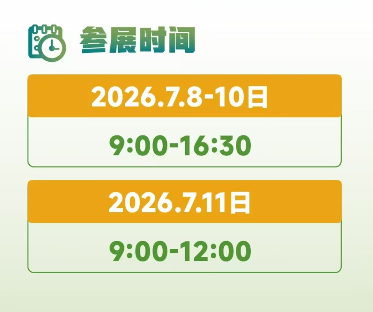 26青岛包装展海报5.jpg