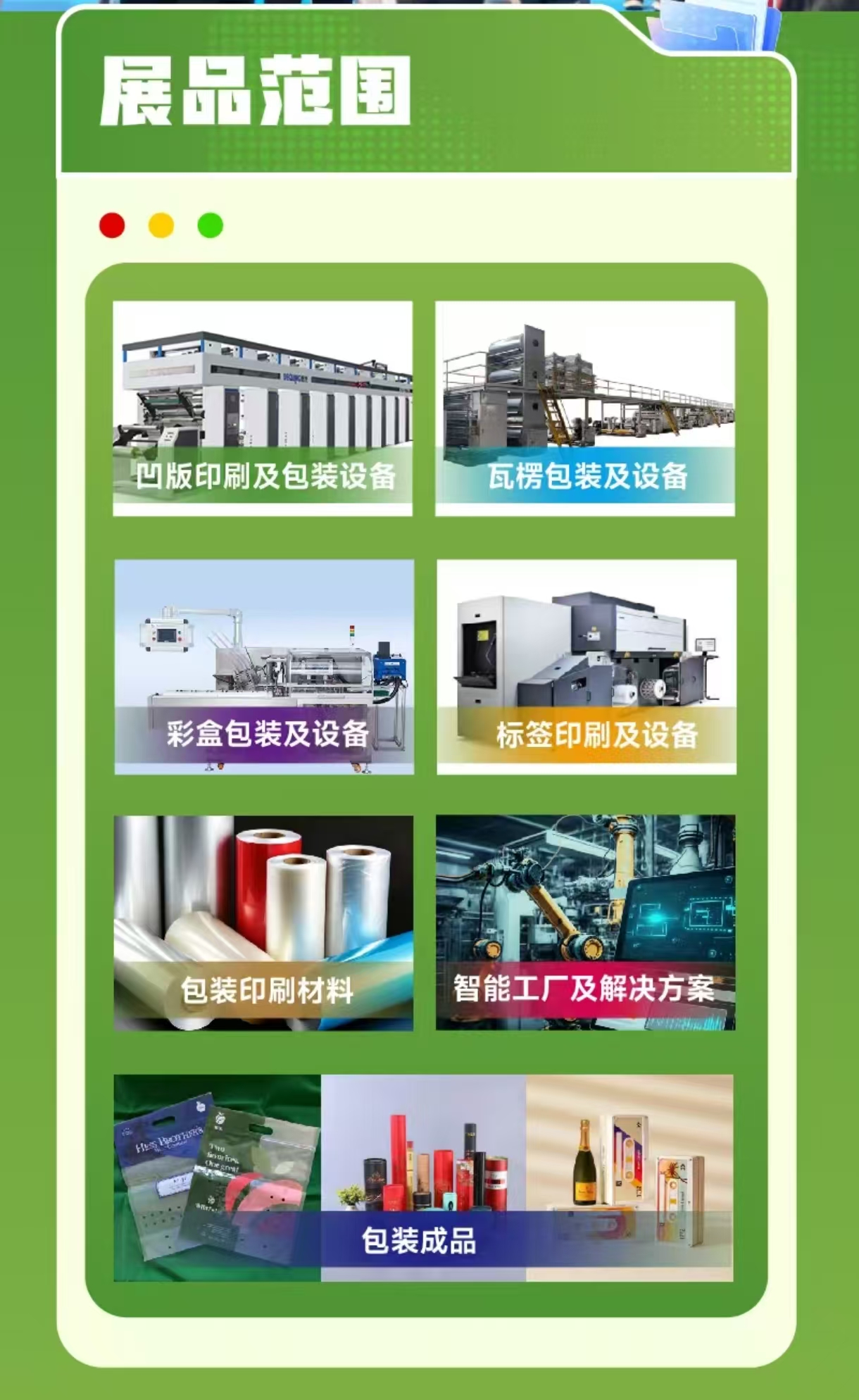 26青岛瓦楞海报2.jpg