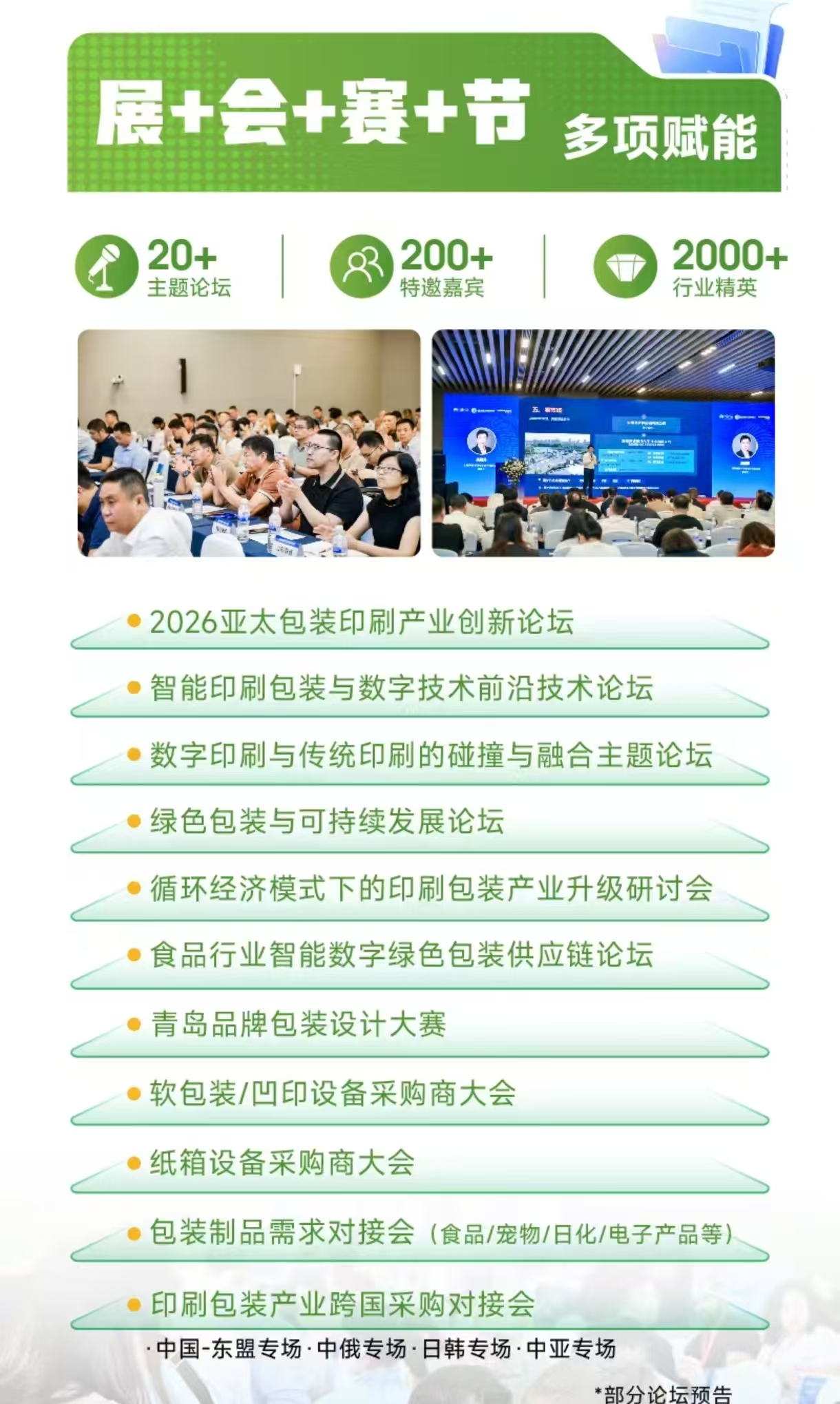 26青岛瓦楞海报4.jpg