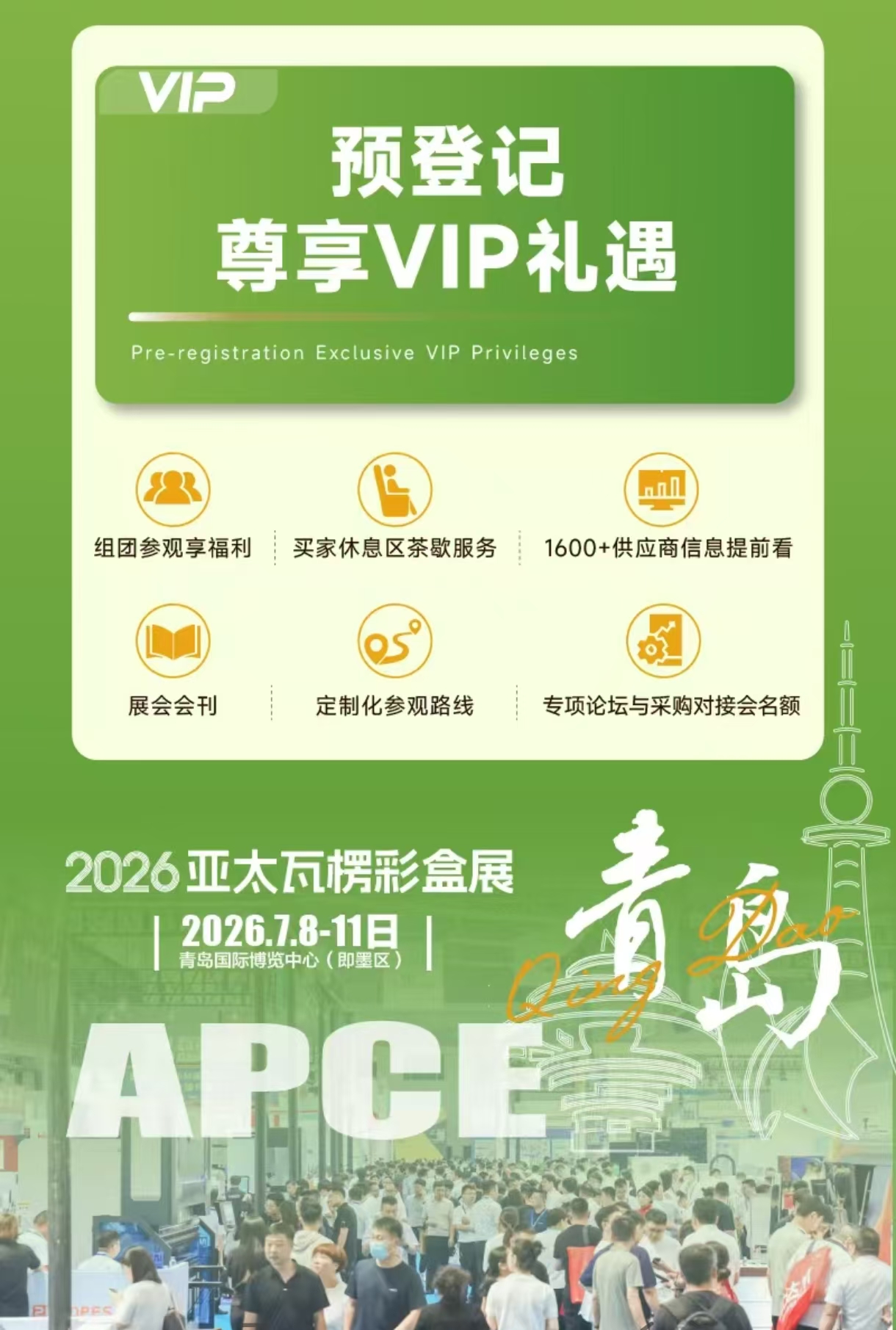 26青岛瓦楞海报6.jpg