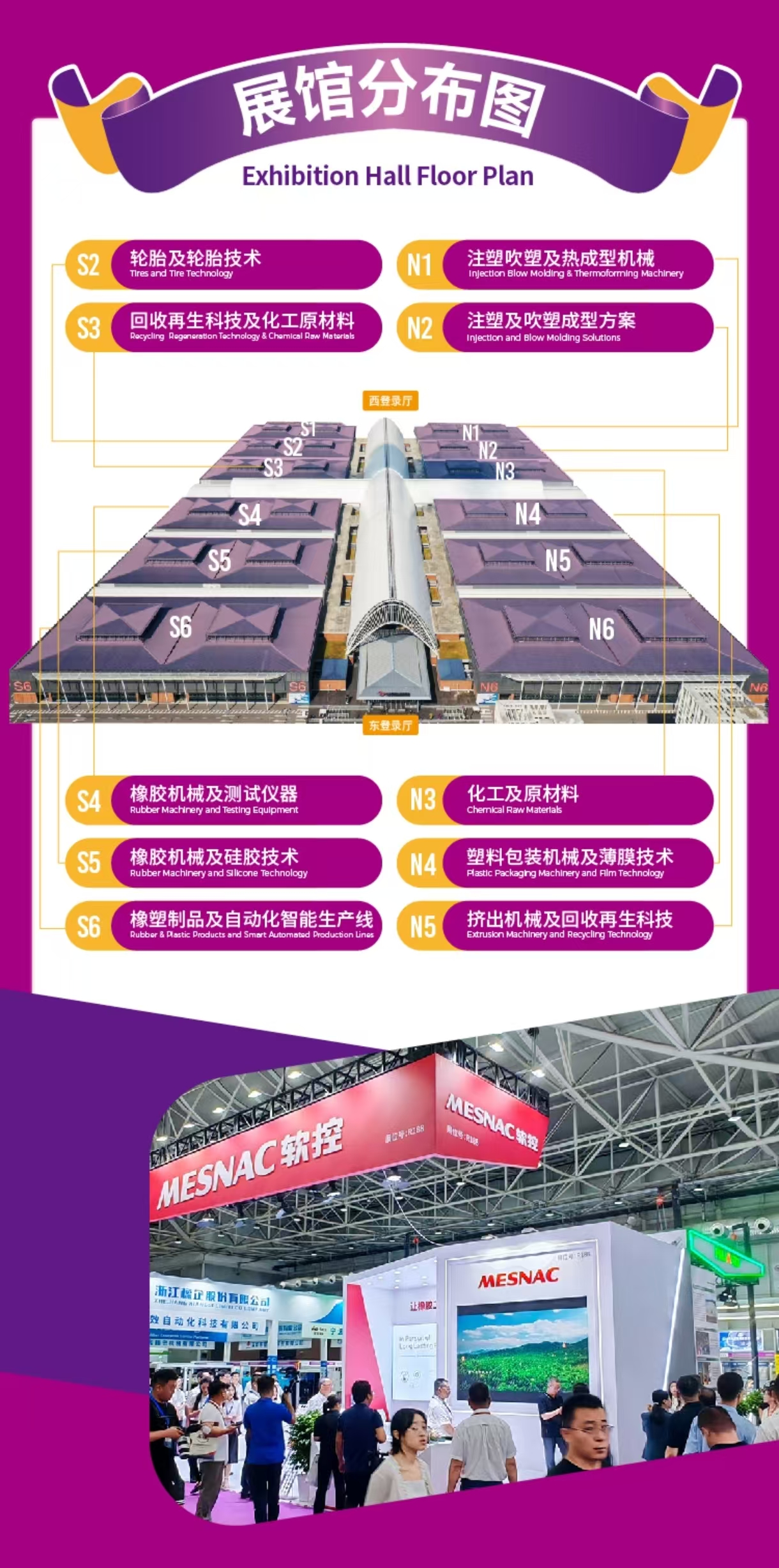 26青岛橡塑展海报3.jpg