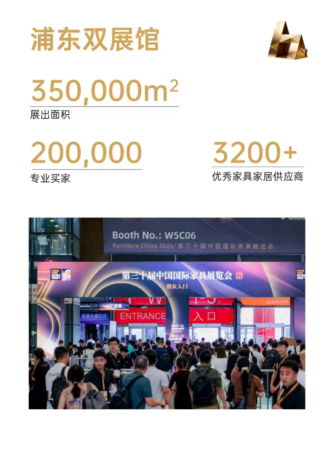 26上海家具摩登双展海报3.jpg