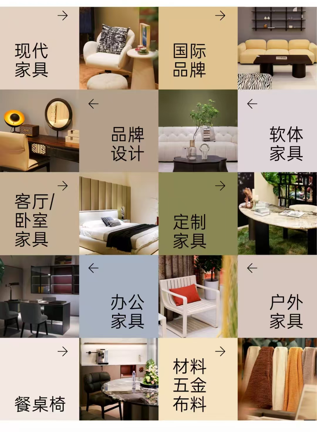 26上海家具摩登双展海报10.jpg